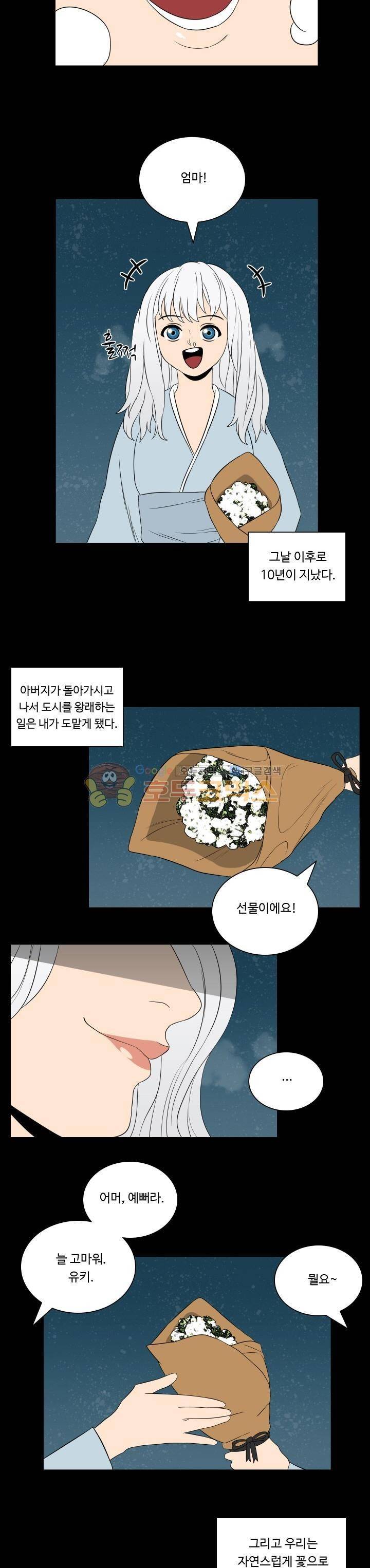 연옥학원 66화 2