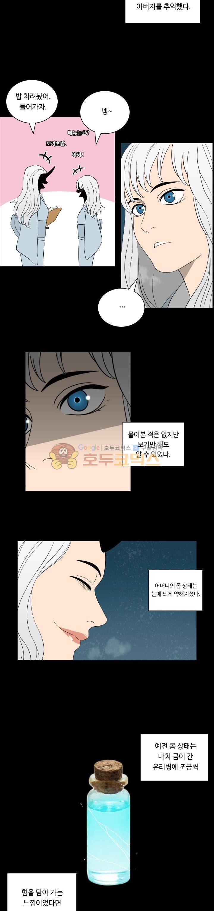 연옥학원 66화 3
