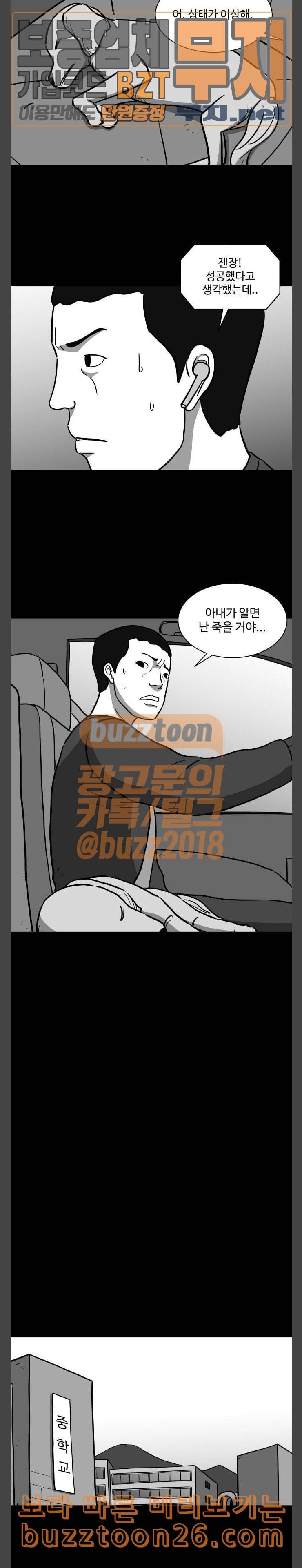 로그아웃 18화 손상 4 2