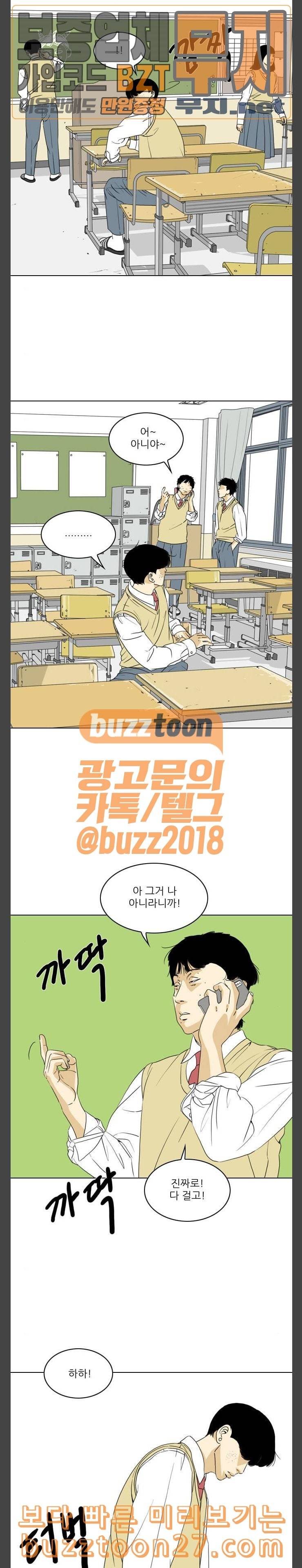 셧업앤댄스 8화 4