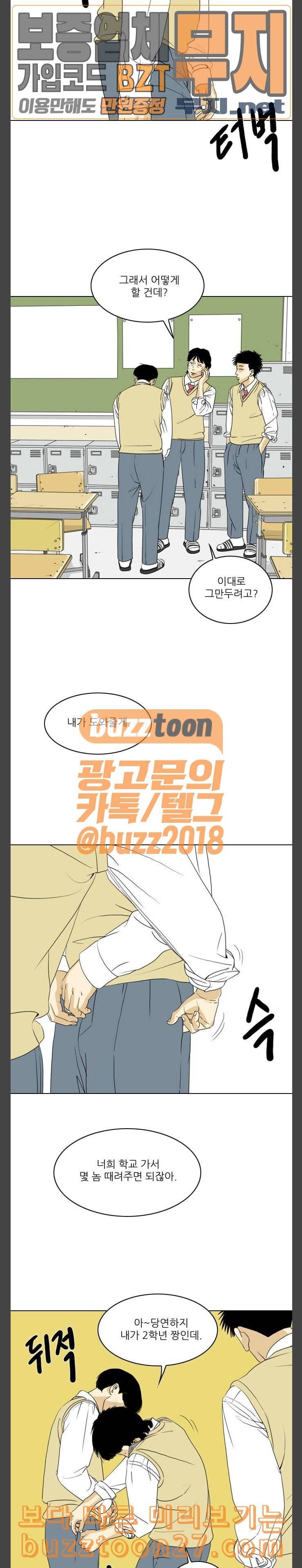 셧업앤댄스 8화 5