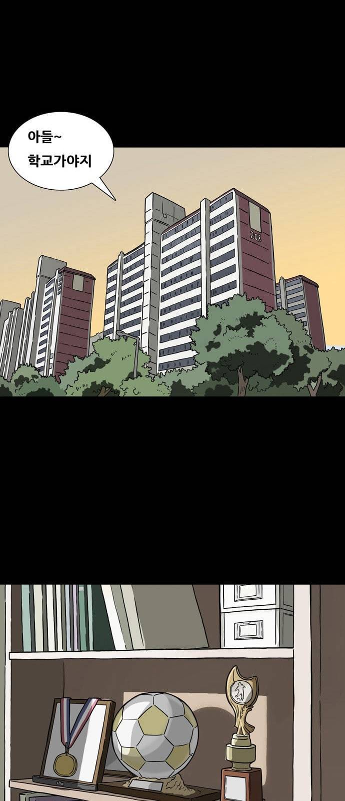 회춘 2화 아들1 2