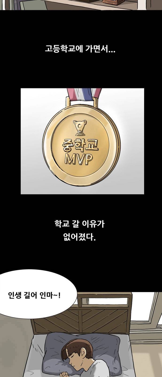 회춘 2화 아들1 3