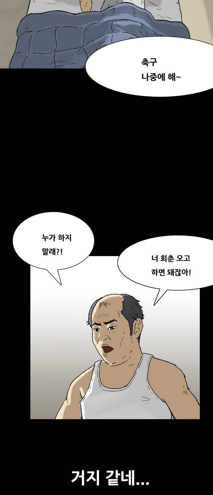 회춘 2화 아들1 4