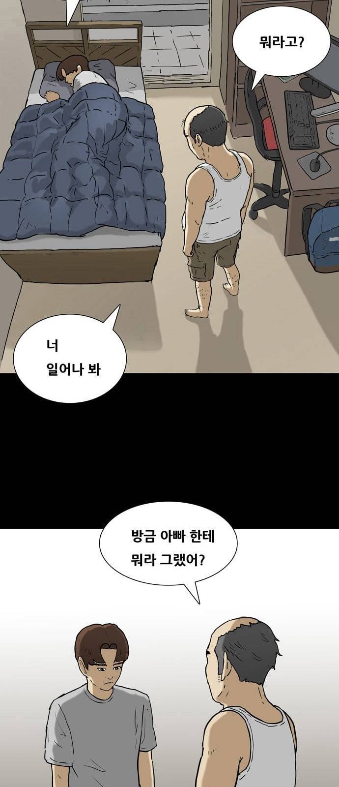 회춘 2화 아들1 6