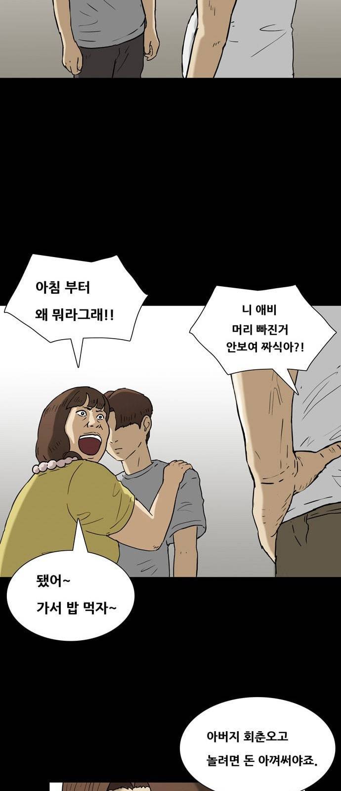 회춘 2화 아들1 7