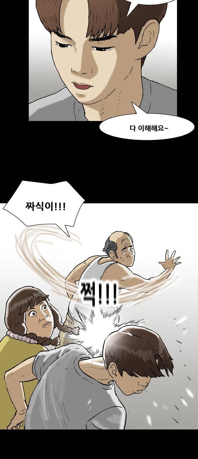 회춘 2화 아들1 8