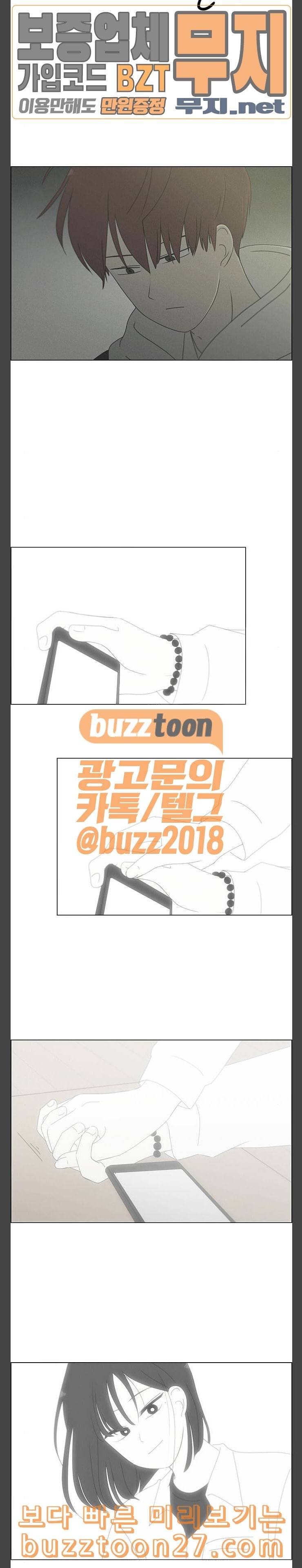 연애혁명 289화 RE 죄와 벌 2 14