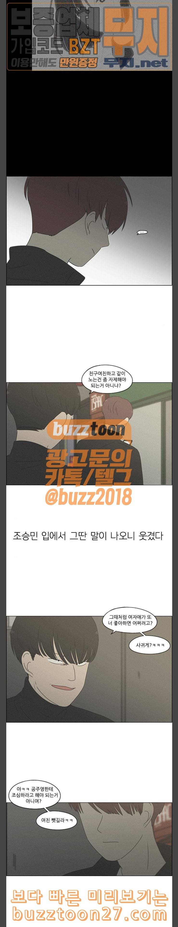 연애혁명 289화 RE 죄와 벌 2 17