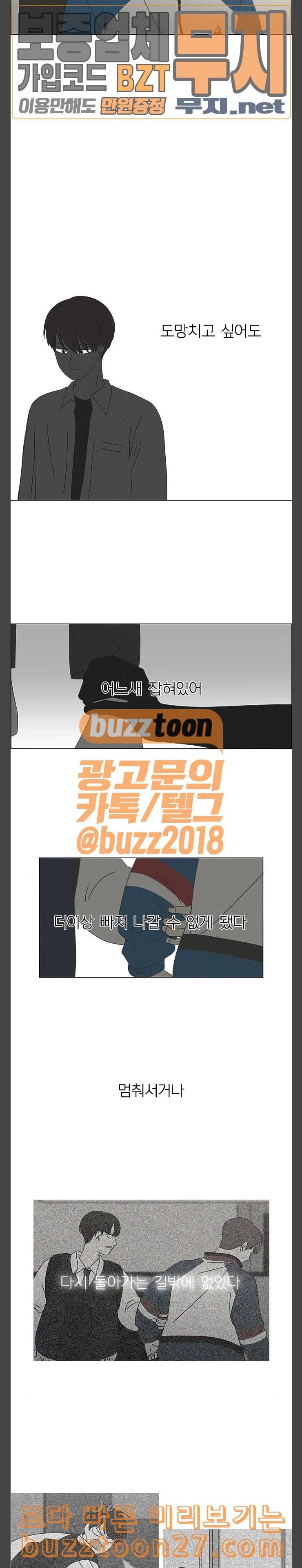 연애혁명 289화 RE 죄와 벌 2 21