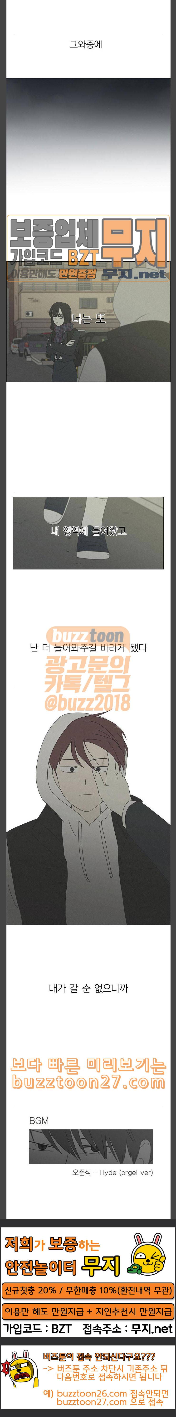 연애혁명 289화 RE 죄와 벌 2 25