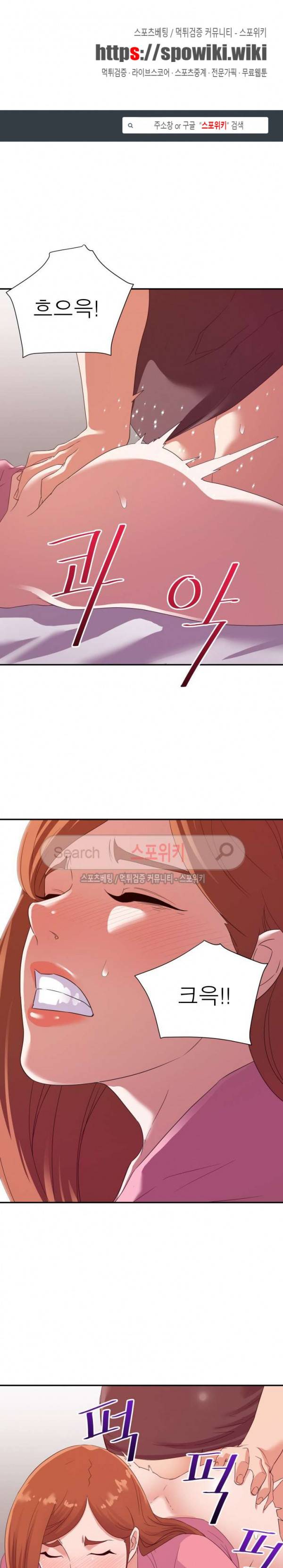 두번째 아내 11화 1