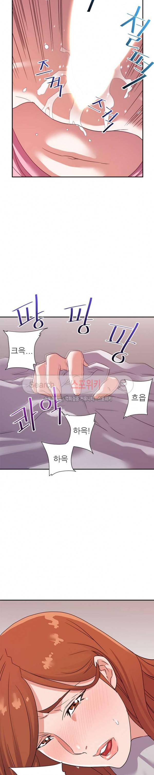 두번째 아내 11화 4