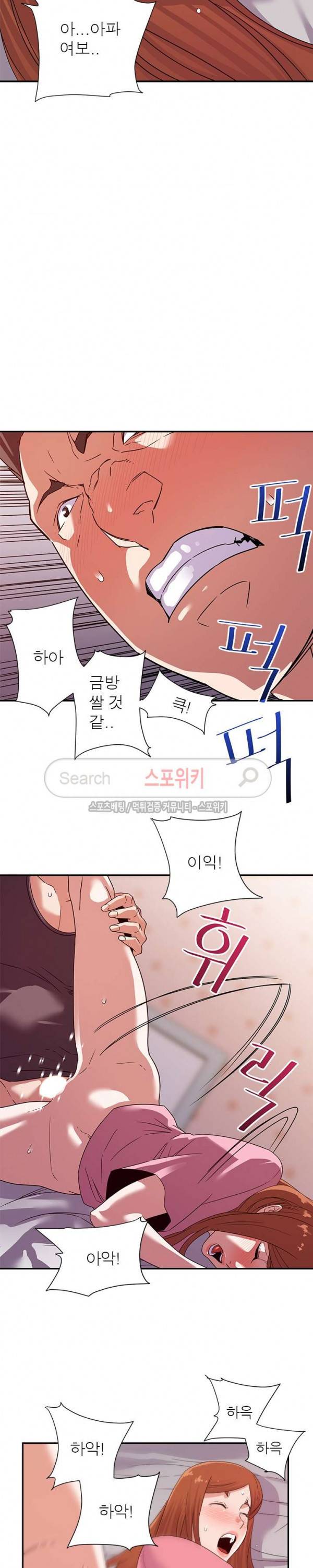 두번째 아내 11화 5