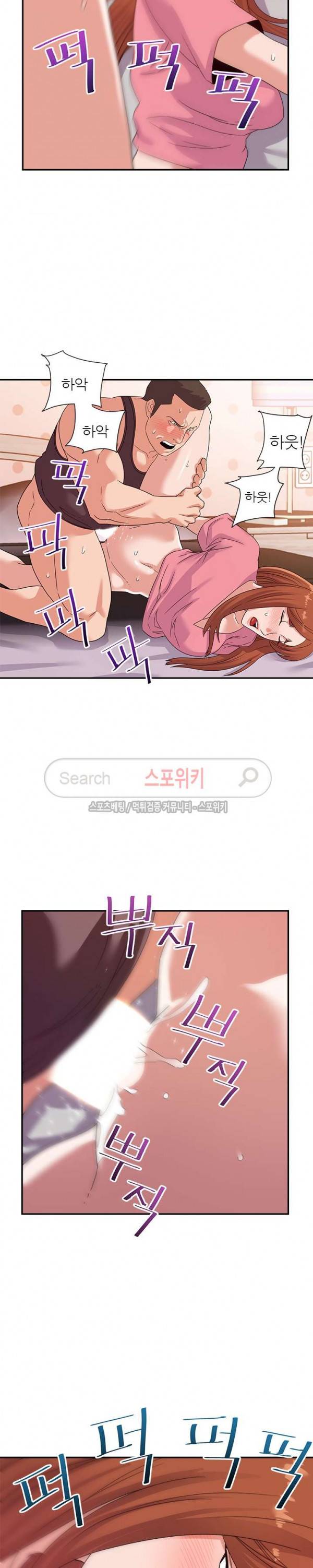 두번째 아내 11화 6