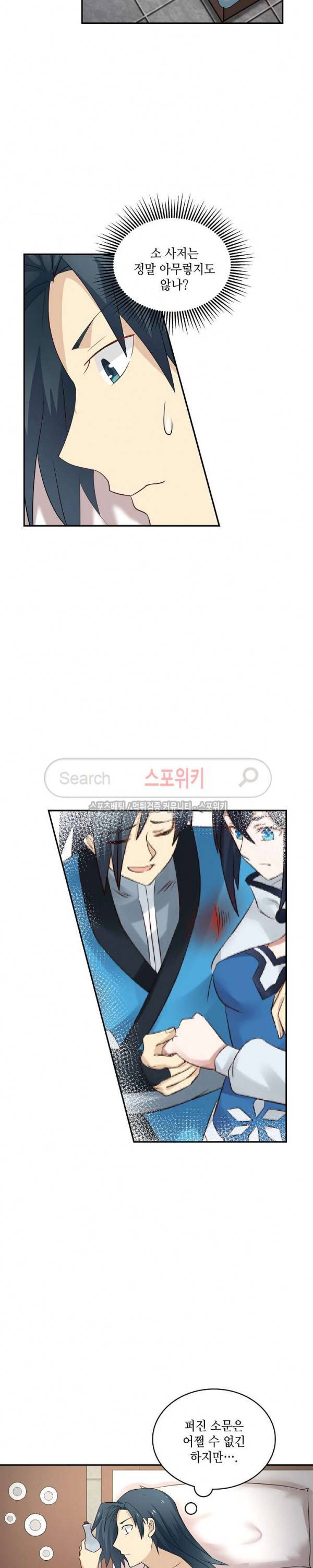 무련전봉 50화 2