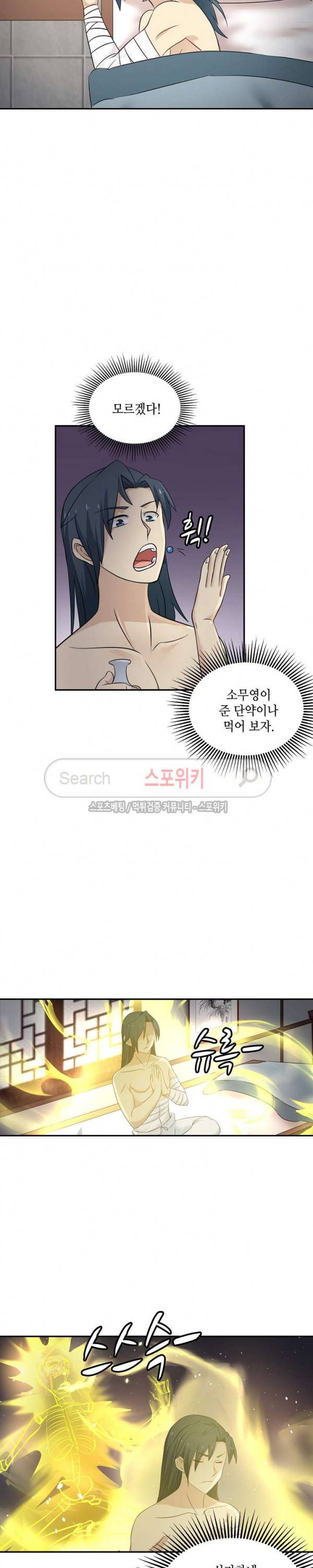 무련전봉 50화 3