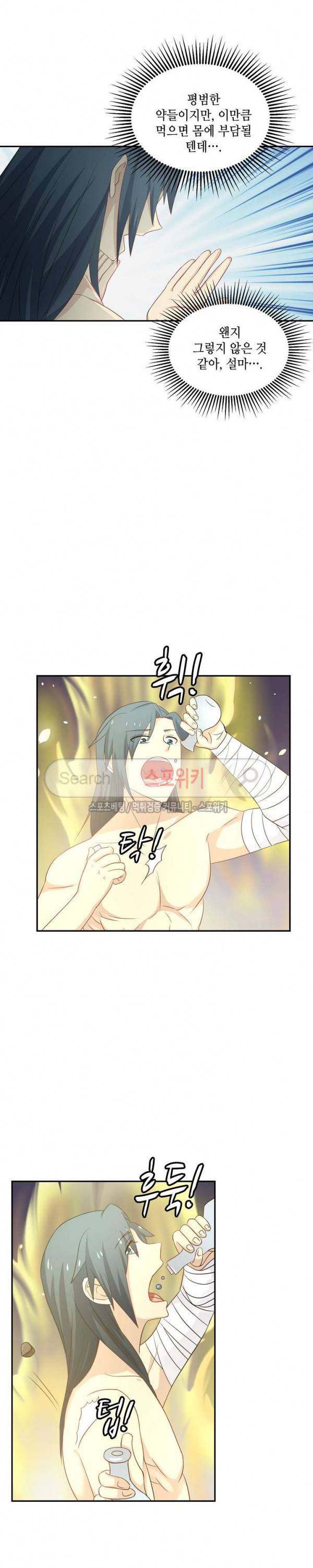 무련전봉 50화 6