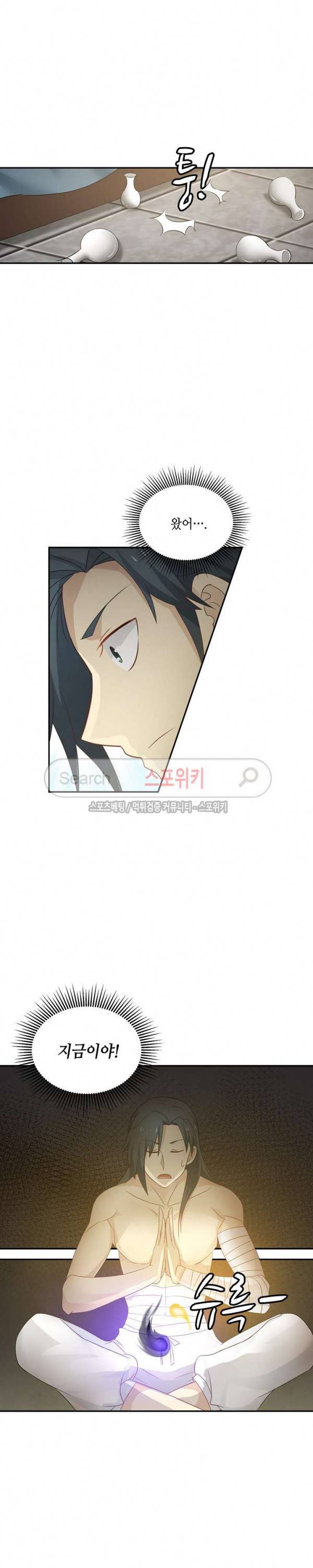 무련전봉 50화 7