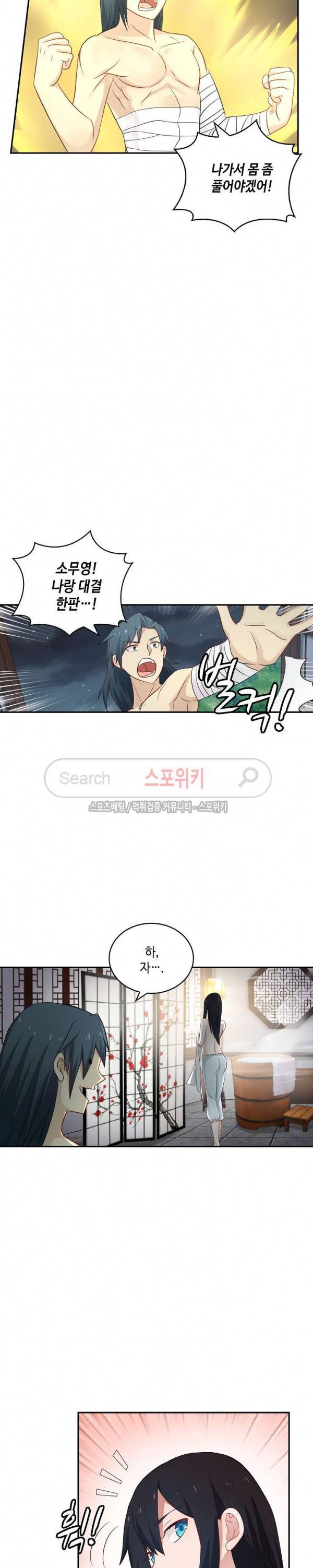 무련전봉 50화 9