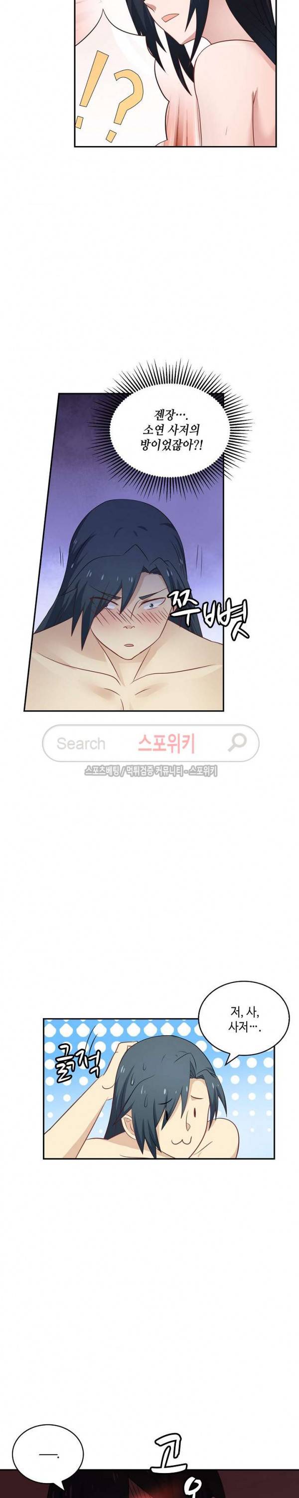 무련전봉 50화 10