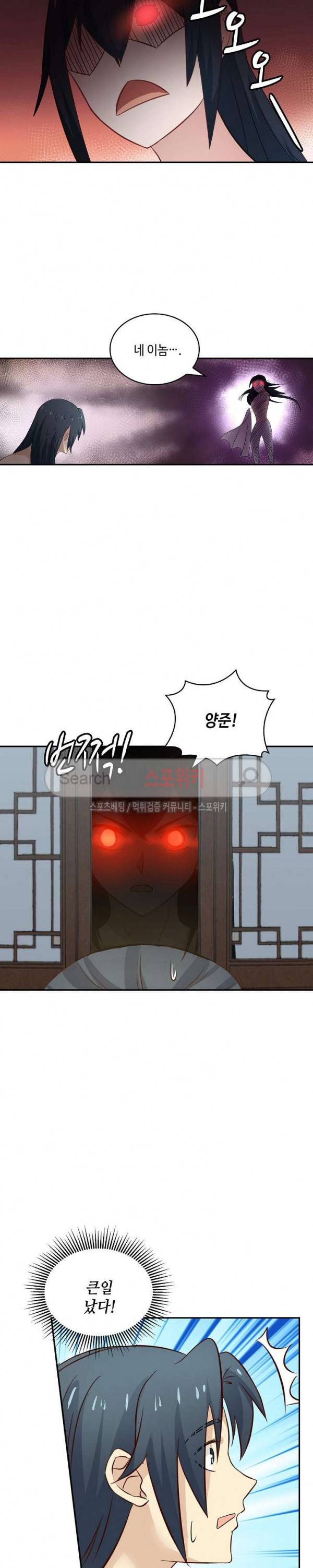 무련전봉 50화 11