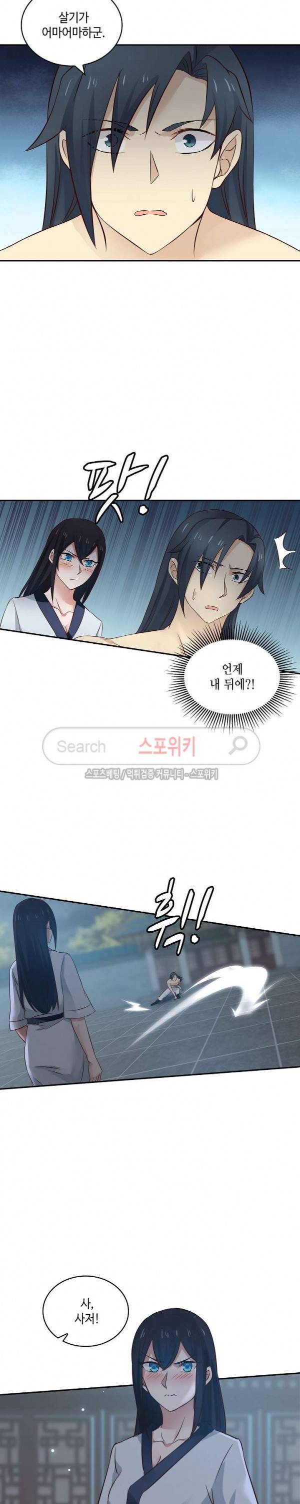 무련전봉 50화 13