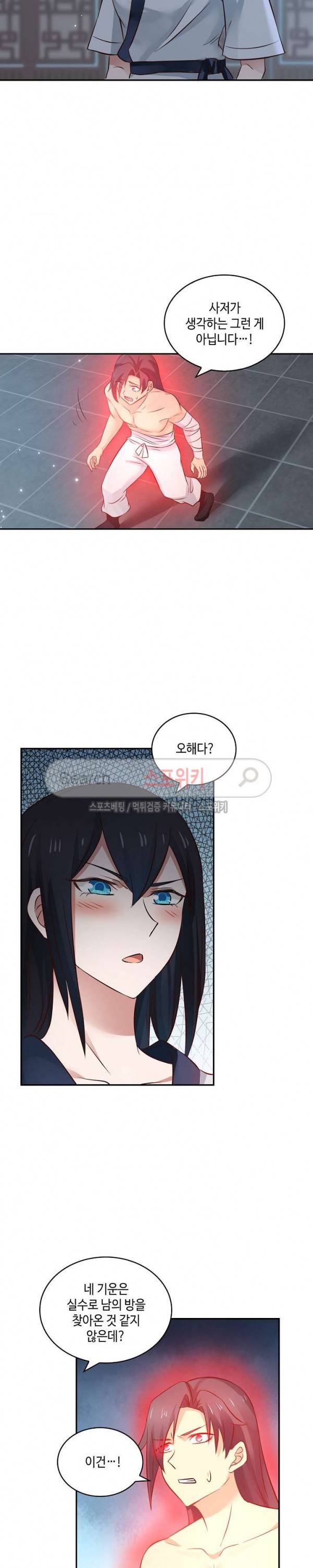 무련전봉 50화 14