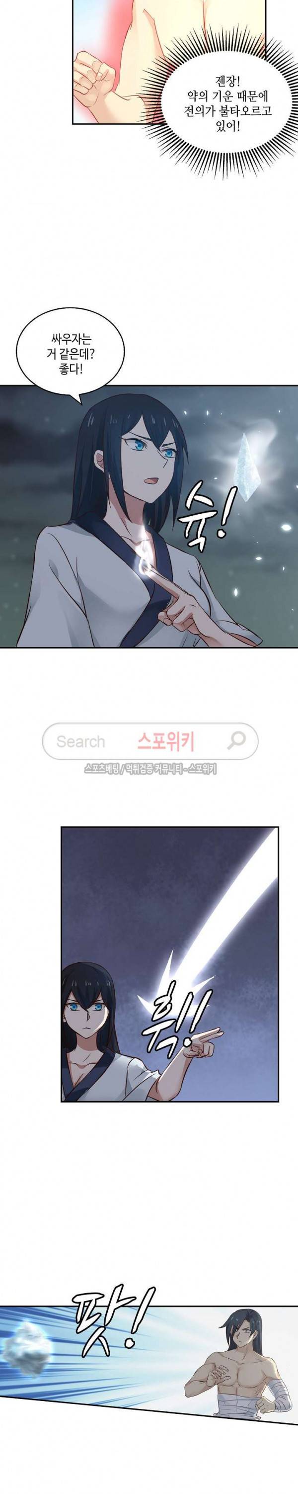 무련전봉 50화 15