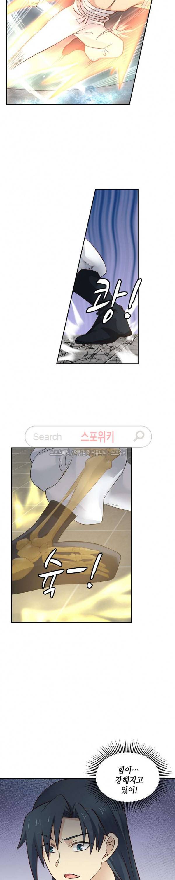 무련전봉 50화 18