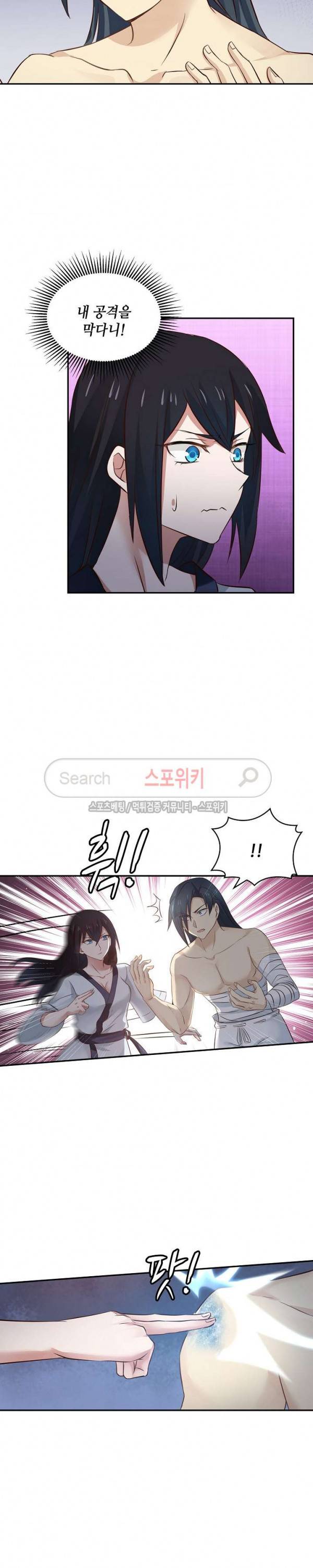무련전봉 50화 19