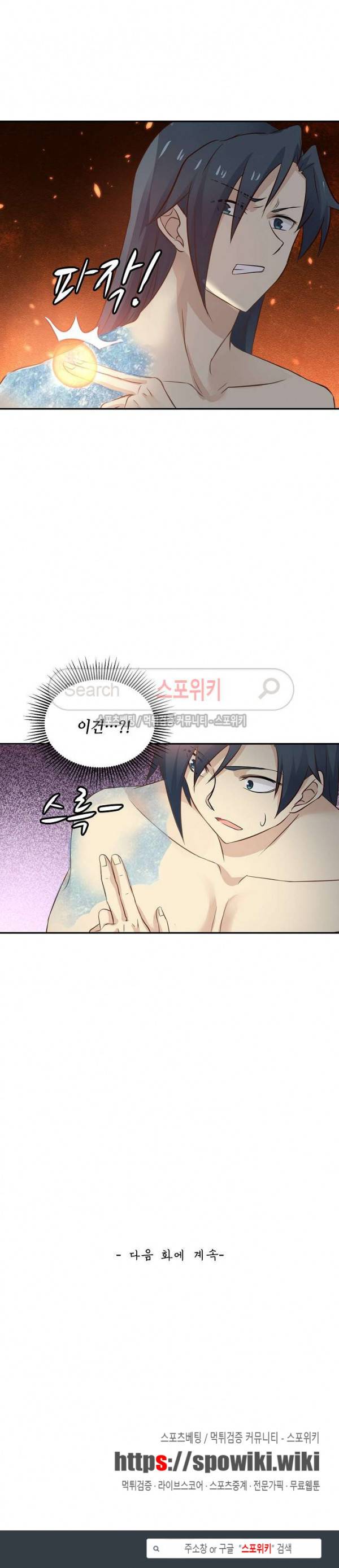 무련전봉 50화 21