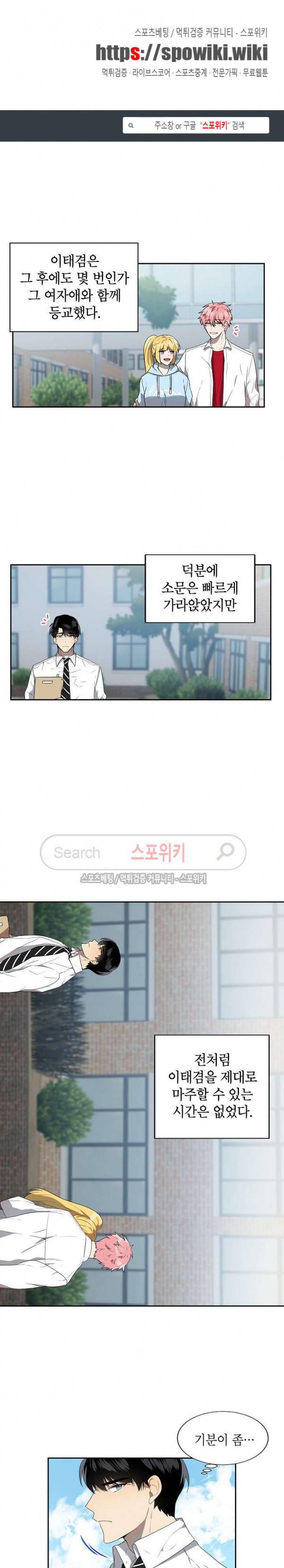 접근금지거리 10M 18화 1