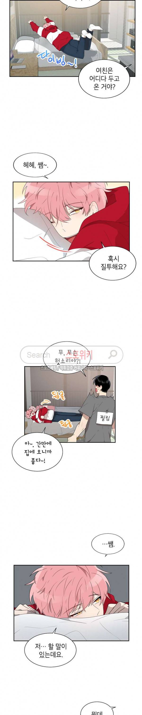 접근금지거리 10M 18화 4