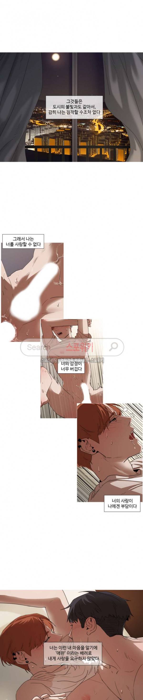 편의점 빌런 15화 2