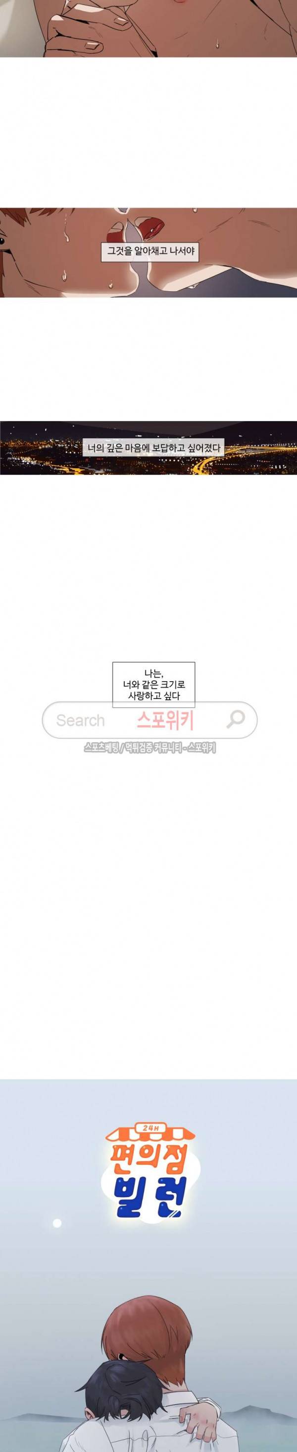 편의점 빌런 15화 3