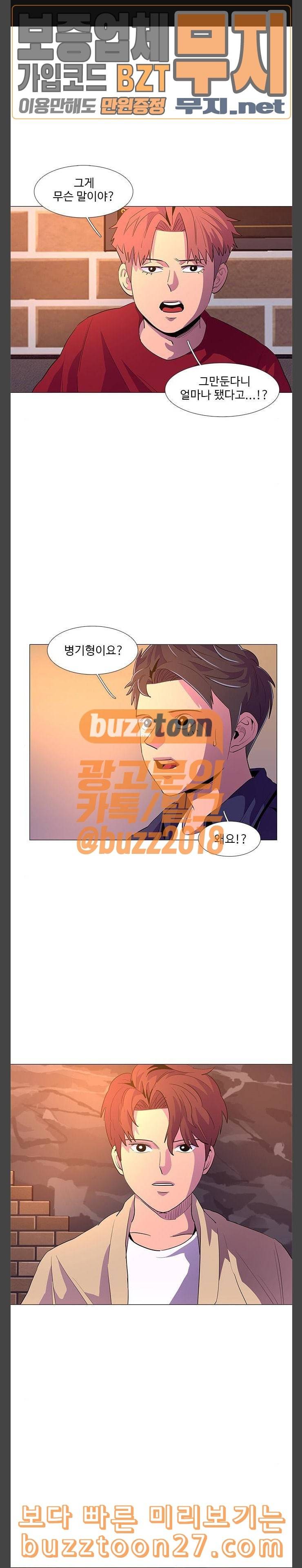 1초 43화 1