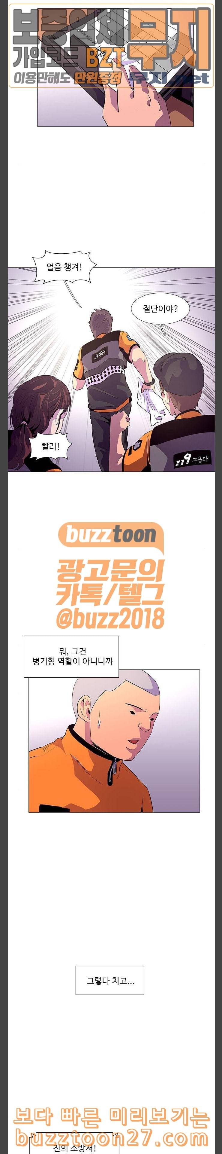 1초 43화 3