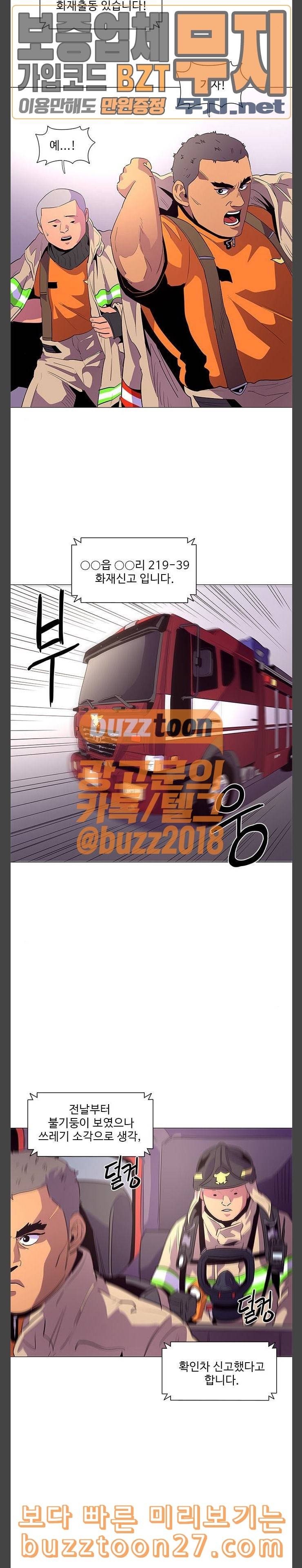 1초 43화 4