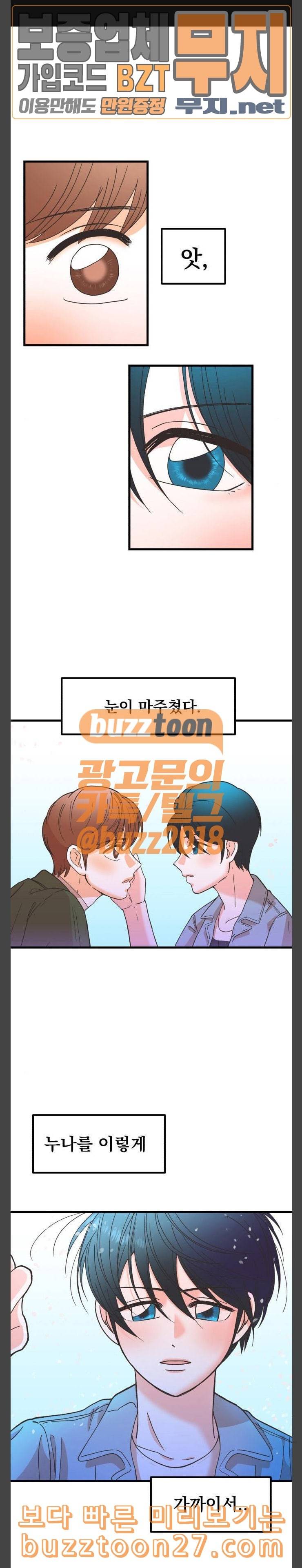 꼬맹이를 부탁해 16 카페 카페야 1