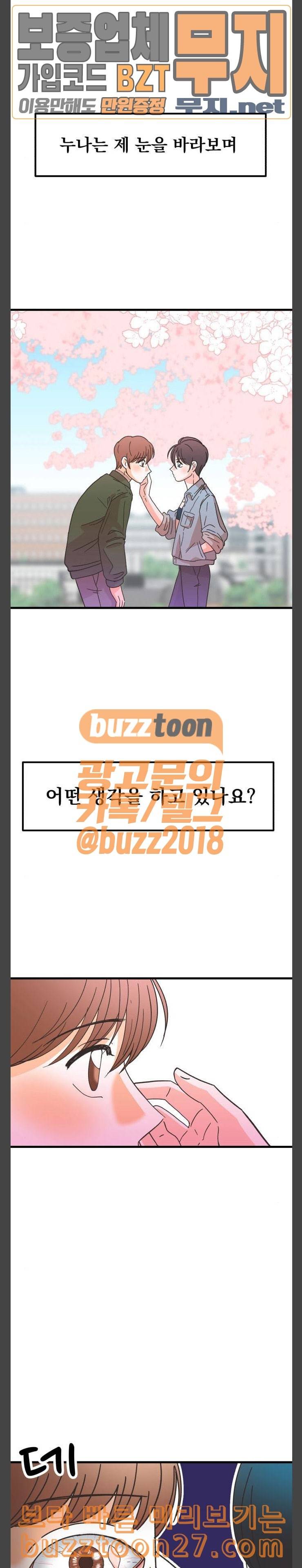 꼬맹이를 부탁해 16 카페 카페야 2
