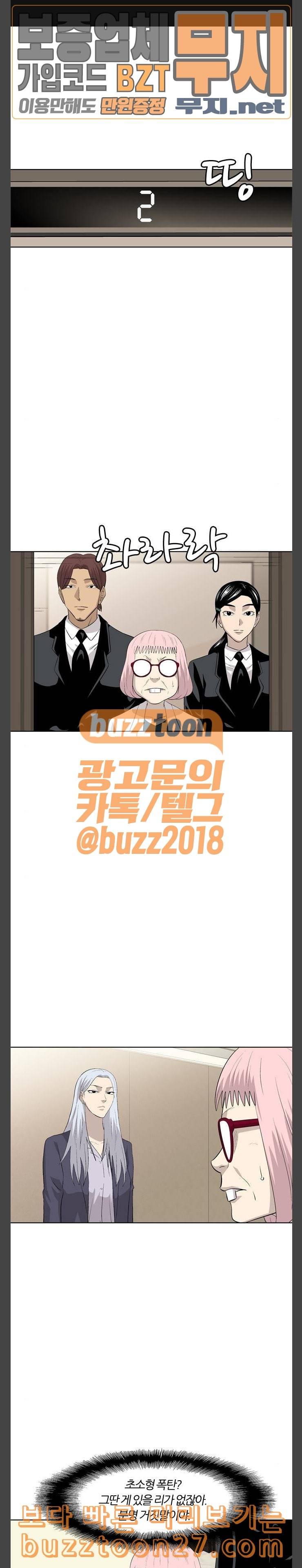 하르모니아 시즌3 13화 1