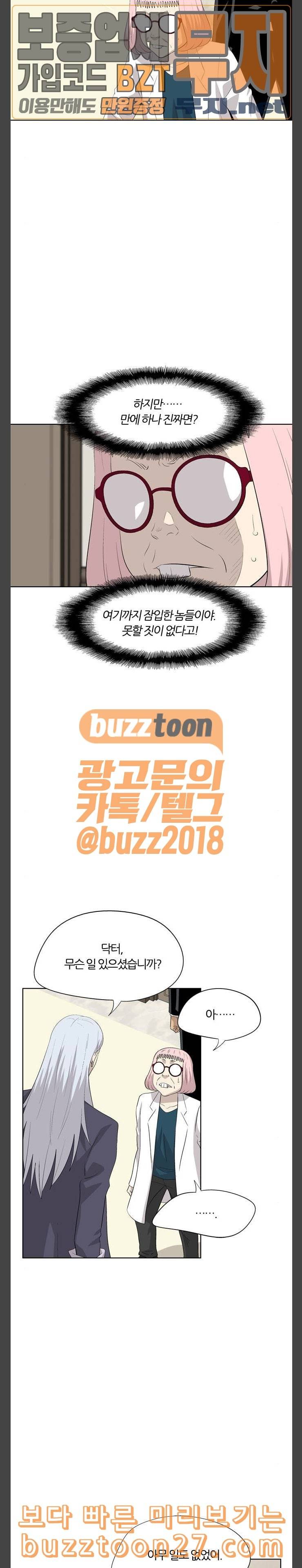 하르모니아 시즌3 13화 2