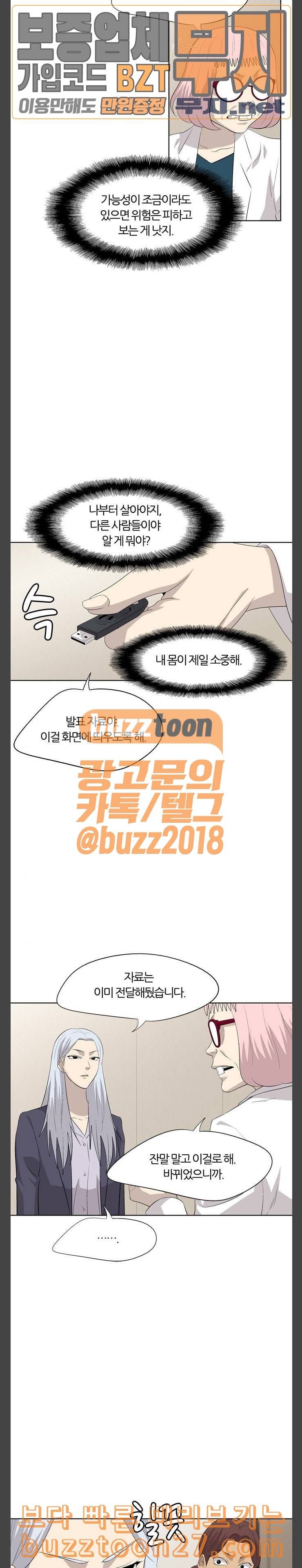 하르모니아 시즌3 13화 3