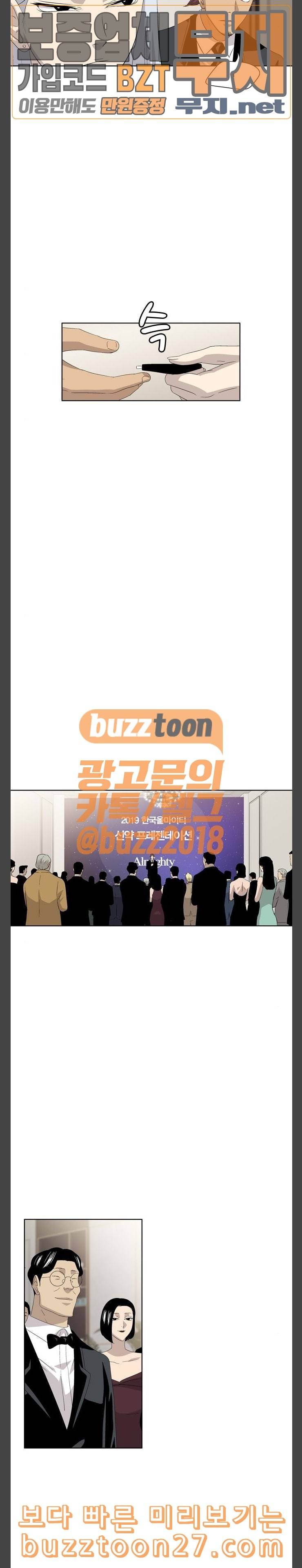 하르모니아 시즌3 13화 4