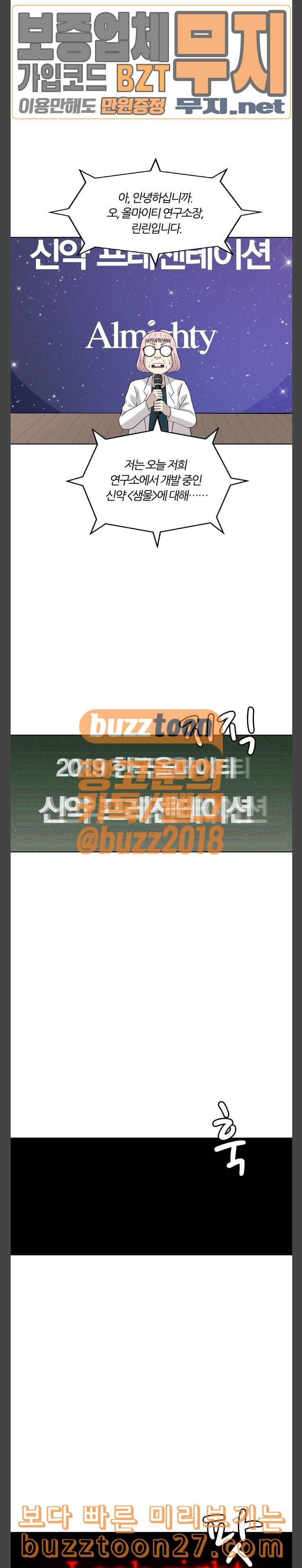 하르모니아 시즌3 13화 5