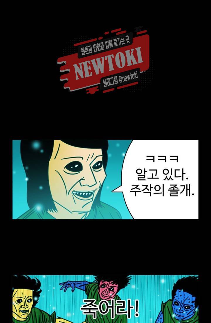 정열맨 시즌3 29화 2