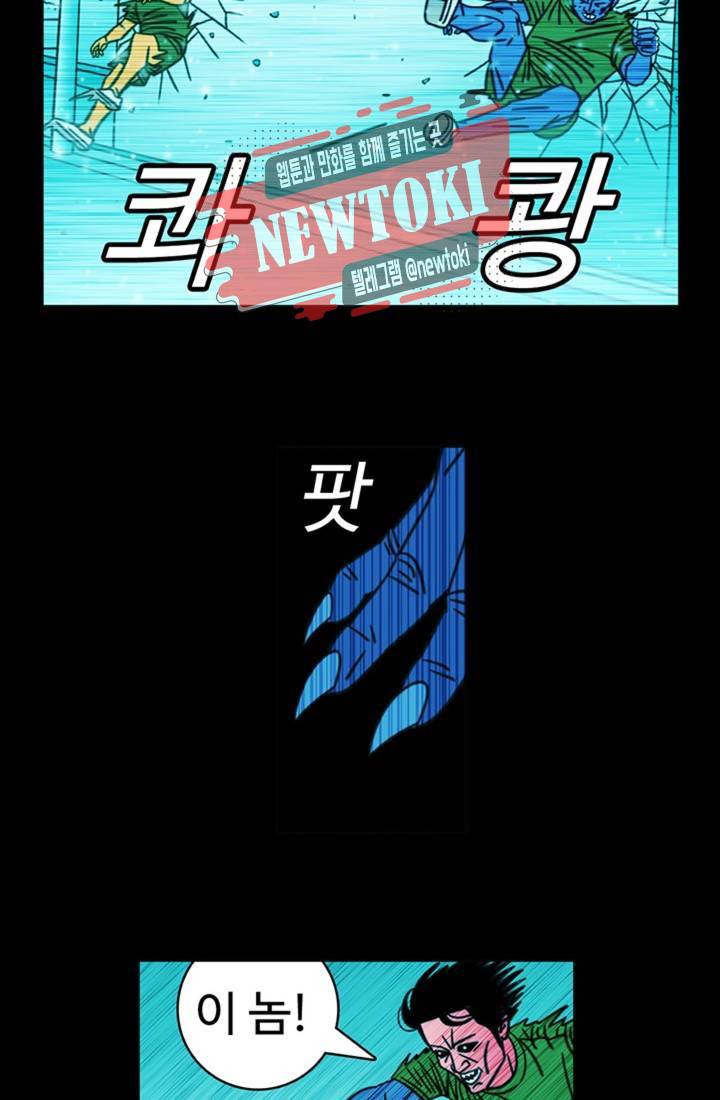 정열맨 시즌3 29화 6