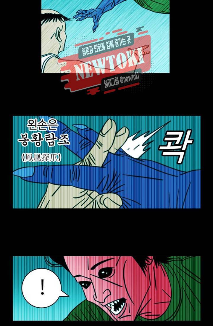 정열맨 시즌3 29화 7