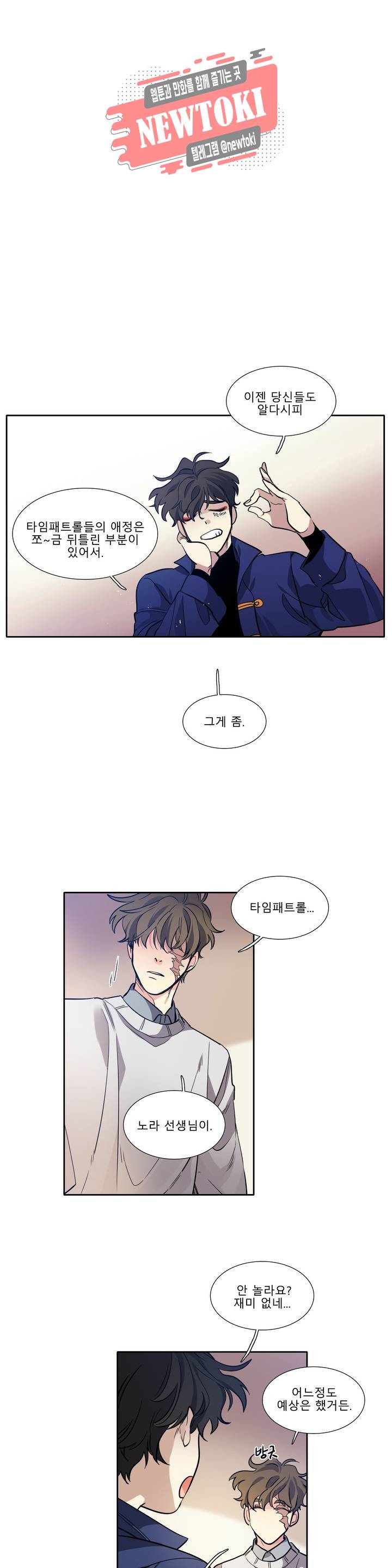 히어로즈 플랜비 217화 Something old 4 1
